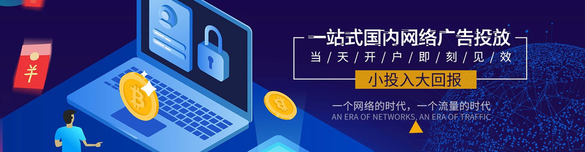 土默特右旗百度推广返点